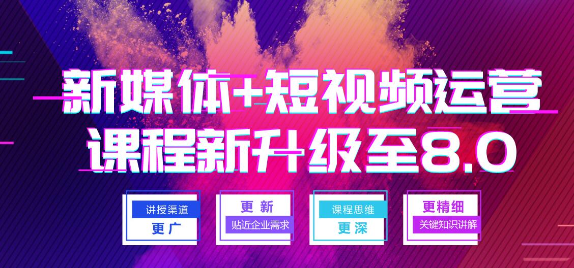 培训介绍-第1张图片-小七抖音培训网 培训介绍-第1张图片-小七抖音培训网