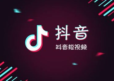 抖商研习社:如何在抖音做社交电商?-第3张图片-小七抖音培训 抖商研习社:如何在抖音做社交电商?-第3张图片-小七抖音培训